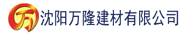 沈阳全球华人第一自拍社区建材有限公司_沈阳轻质石膏厂家抹灰_沈阳石膏自流平生产厂家_沈阳砌筑砂浆厂家